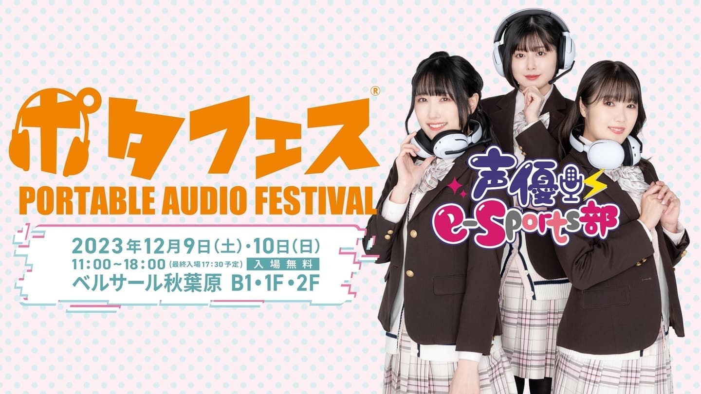 Jomo Audio Shines at Winter Potafes 2023 in Akihabara Unveiling the New Model IEM 'Instinct